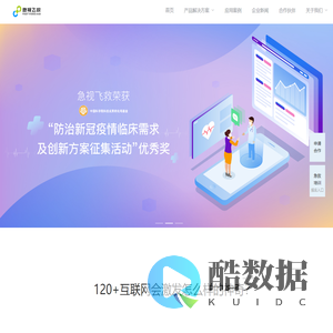 120调度系统_急诊信息系统_急救培训_急视飞救