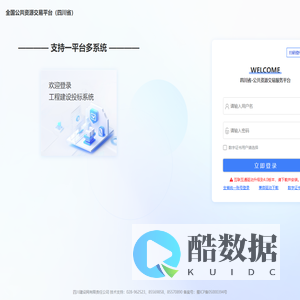 公共资源服务平台