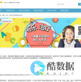 烟台感觉统合网_了解感觉统合，为孩子选择专业的感统训练机构_烟台感统训练机构_烟台注意力训练专业机构_烟台感觉统合_烟台感觉统合网_烟台感统训练_烟台感觉统合训练_烟台注意力训练_烟台感觉统合康复训练_烟台自闭症训练__感觉统合训练师培训_芝罘区感统训练_芝罘区感觉统合训练_儿童感统训练_南尧黄务感统训练_芝罘区注意力训练_烟台记忆力训练_烟台儿童康复训练_烟台学习障碍训练烟台感觉统合_烟台感觉统合网_烟台感统训练_烟台感觉统合训练_烟台注意力训练_烟台感觉统合康复训练_烟台自闭症训练__感觉统合训练师培训_芝罘区感统训练_芝罘区感觉统合训练_儿童感统训练_南尧感统训练_芝罘区注意力训练_烟台记忆力训练_烟台儿童康复训练_烟台学习障碍训练烟台感觉统合_烟台感觉统合网_烟台感统训练_烟台感觉统合训练_烟台注意力训练_烟台感觉统合康复训练_烟台自闭症训练__感觉统合训练师培训_芝罘区感统训练_芝罘区感觉统合训练_儿童感统训练_南尧感统训练_芝罘区注意力训练_烟台记忆力训练_烟台儿童康复训练_烟台学习障碍训练_烟台可童可趣感统训练