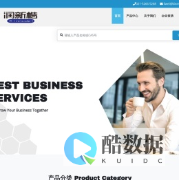 上海润新楷化学试剂有限公司