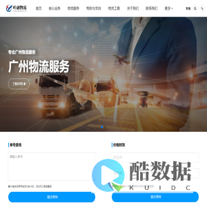 广州物流公司-广州货运公司_叶融物流
