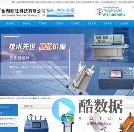 智能压力校验仪,电动压力校验仪,压力校验台,全自动压力校验台,手动压力源,精密数字压力表 - 金湖欧旺科技有限公司