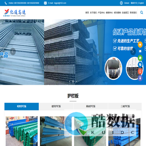 波形护栏板生产厂家_高速公路护栏板生产基地_喷塑护栏板供应商_冠县亿通高速设施有限公司