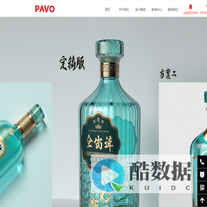 深圳白酒包装设计公司 -白酒包装设计 - [美原]专注白酒品牌设计
