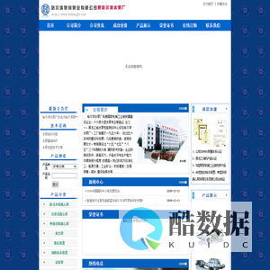 哈尔滨水泵厂、液化石油气泵、低噪音水泵、哈尔滨液化气泵----哈尔滨泵阀泵业有限公司