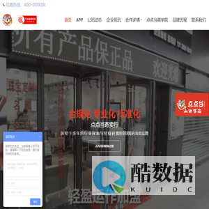 典当行加盟,奢侈品回收加盟,黄金回收加盟,点点当-奢侈品护理加盟回收「免费上门估价」典当寄卖行加盟 奢侈品护理加盟回收「免费上门估价」典当寄卖行加盟,点点当黄金回收,奢侈品回收,专业服务