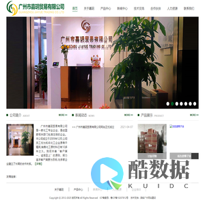 广州市嘉玥贸易有限公司