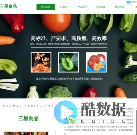 灌云县三星食品有限公司