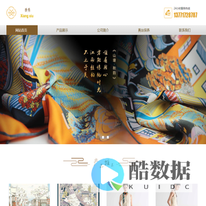苏州香秀企业管理有限公司