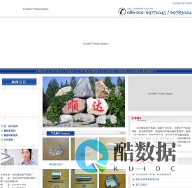 北京顺达电子机箱厂