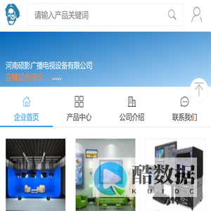 【河南硕影广播电视设备有限公司介绍_联系电话_地址】- 马可波罗网