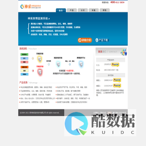 神采舆情，快速 准确 灵活