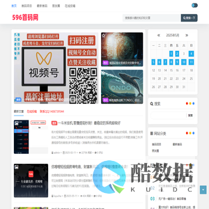 首码项目网 - 网上创业赚钱首码项目发布推广平台_596首码网