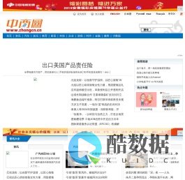 中商网_打造中国商业资讯最全面的平台
