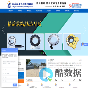 回转支承,回转驱动-江苏双正机械有限公司