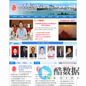 山东省福州商会