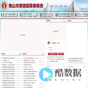 佛山市顺德区阳春商会|顺德阳春商会