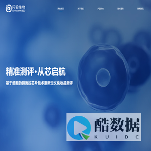 陕西闪验生物科技有限公司