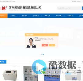 数显恒温培养摇床-卧式/台式恒温培养摇床|朗越仪器