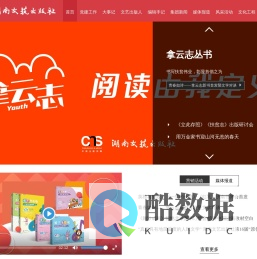 首页-湖南文艺出版社