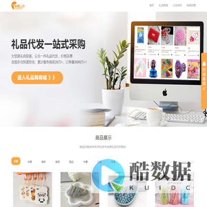 礼品代发网_小礼品代发平台 | 米果云仓