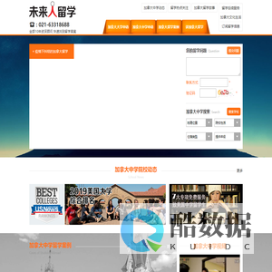 加拿大高中留学|加拿大留学咨询|加拿大著名高中|上海加拿大留学中介|加拿大高中申请条件|加拿大中学费用|加拿大留学辅导|未来人留学