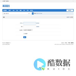 登录 -  基因医生 -  Powered by Discuz!