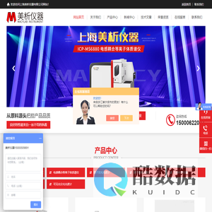 电感耦合等离子体发射光谱仪_电感耦合等离子体质谱仪-上海美析仪器