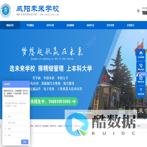 咸阳未来科技职业学校