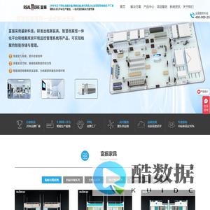 富振家具官网--办公家具,智能密集架,钢制文件柜,公寓床,屏风工位,制式营具厂家