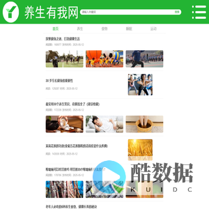 养生有我网