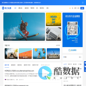 【预订机票网】-飞机票查询,机票预订,机票价格查询,打折机票,特价机票