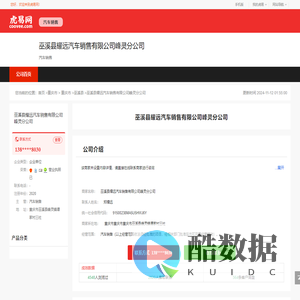 巫溪县耀远汽车销售有限公司峰灵分公司-公司首页
