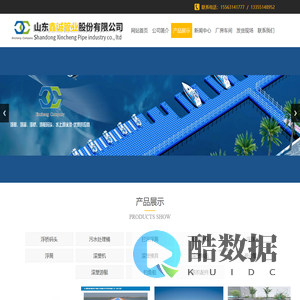 山东鑫诚管业股份有限公司,滚塑机,滚塑模具,滚塑制品,疏浚管