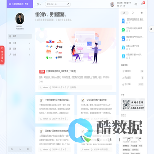 淮安网站设计_淮安网络公司_小度网络技术服务工作室