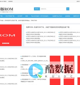海豚ROM_高速手机ROM下载站