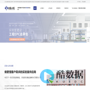 实验室设备_实验室仪器_实验室工程_实验室装修-山东业盛实验室工程