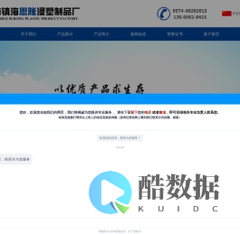 宁波浸塑液_宁波PVC溶液_宁波PVC滤芯胶_宁波PVC滴塑胶_宁波医用导管料_宁波市镇海思隆浸塑制品厂