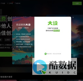 大设- AI智能绘画平台|设计师创意绘画工具