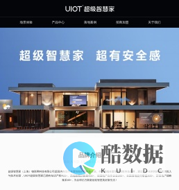 超级智慧家智能家居 - 专注全屋无线智能家居【官网】
