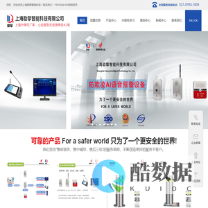 升降柱|路障机|破胎器|校园AI智能语音报警器|校园防欺凌报警系统|升降柱价格|路障|上海励擎智能科技