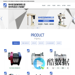 三辊研磨机,卧式砂磨机,分散机,常州彩宝机械三辊研磨机价格常州彩宝机械有限公司