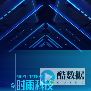 西安时雨网络科技有限公司