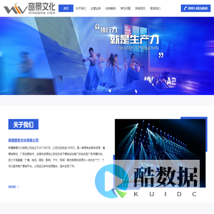 新疆窗景文化有限公司