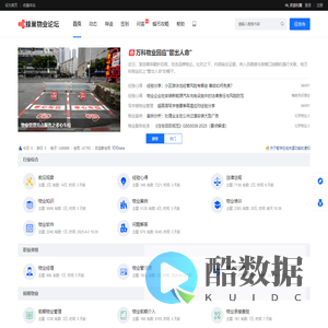 蜂巢物业社区_专业物业与设施管理论坛