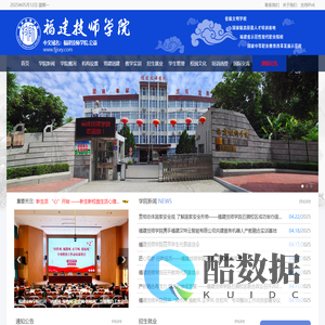 福建技师学院