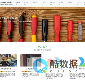 苏州德立电器科技有限公司-专注电器科技，点亮智慧生活