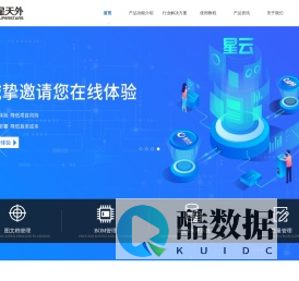 星天外软件—数字化工艺（CAPP）解决方案供应商