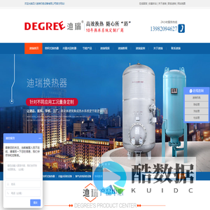四川迪瑞机电设备有限公司-容积式换热器|半容积式换热器|容积式换热机组|半容积式水加热器|换热器在线除垢防垢器|迪瑞机电