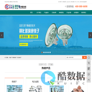 绝缘子_玻璃绝缘子_复合绝缘子-北京欧力通电力物资有限公司